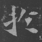 于