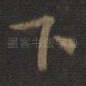 下