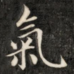 气