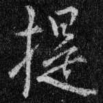 提