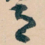 月