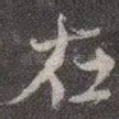 在