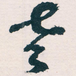 老