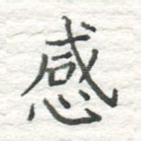 感