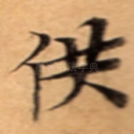 供