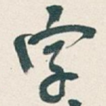 字