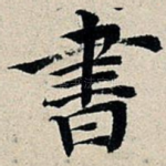 书