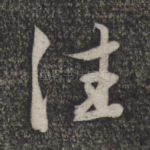 往