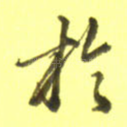 于