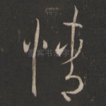 情