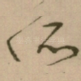 所