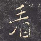 看