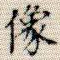 像