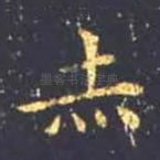 赤