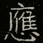 應