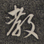 教