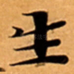 生