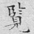 览