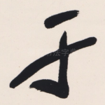 于