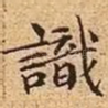 识