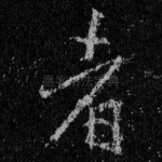 者