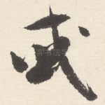 或