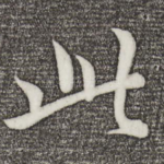 此