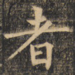 者