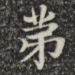 第