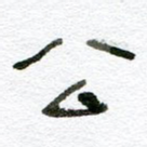 公