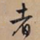 者