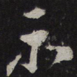 示