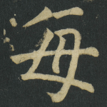 每
