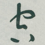 空