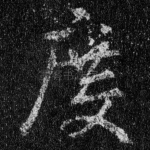 度
