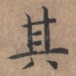 其