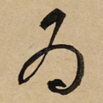 为