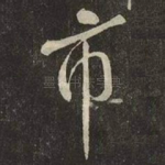 市