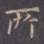 所