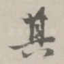 其