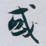 或