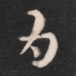 为