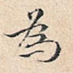 为