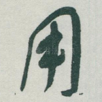 用