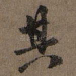 其