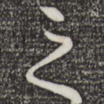 之