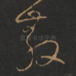 教