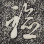 验