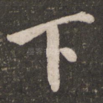 下