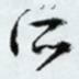 所